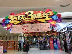 -振华超市(新华西道店)