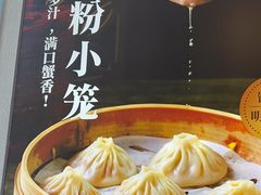 -馋三尺蟹粉小笼(人民广场店)