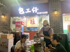 -包工仔·牛杂自助放题