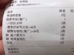 -稻香酒家·33年老字号·港式粤菜(富邦中心店)