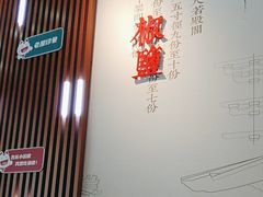 -老屋印象川菜(世纪东方店)