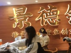 -图味美小黄鱼·景德菜(浙江路店)