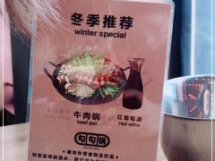 -勾勾锅(联宝公寓店)