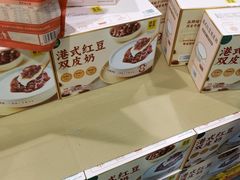 -山姆会员商店(亦庄创意生活广场店)
