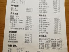 菜单-春饼先生·北京烤鸭(甘井子万达店)
