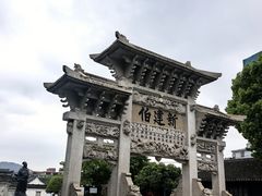 -王阳明故居