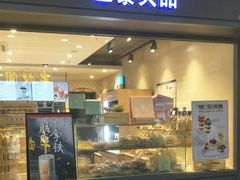 门面-巴黎贝甜(武夷花园店)