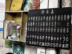 -海幢瑞芳饮食店