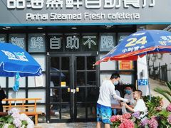 门面-蟹谢蒸鲜自助餐厅