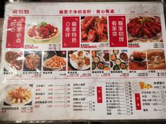 菜单-猫姑娘大盘鸡(商城路店)