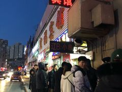 -辽B·小串(总店)
