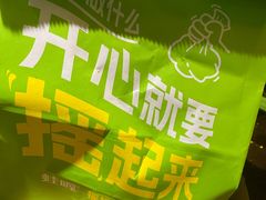-蛙喔牛蛙(百联南方店)