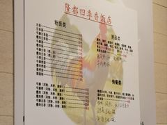 -隆都四季香饭店(碧海路店)