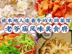 -老爷庙风味美食府(魏都大道店)