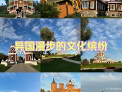 -哈尔滨伏尔加庄园