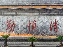 -开封府