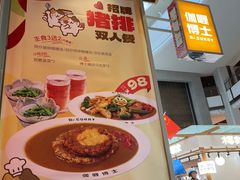 -伽喱博士 Dr.CURRY咖喱饭(太阳宫咖喱店)