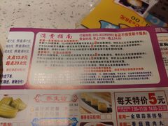 -又一间茶点轩(百汇广场店)