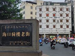 -文昌鸡饭店110号(中山路店)