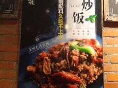 -老啪叽串炒饭(铁百店)