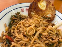 -李叁面馆(妇幼店)