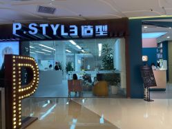 -P.STYLE派斯造型