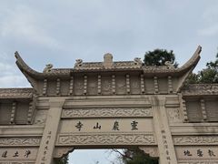 -灵岩山风景区