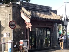 -宝瑞门钉肉饼店