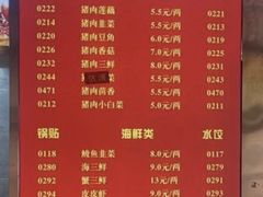 -大眼锅贴水饺(河东店)