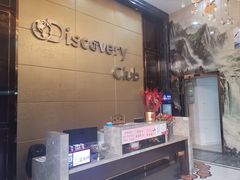 -喜厨(通富运河世家店)