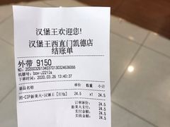-汉堡王(西直门凯德MALL店)