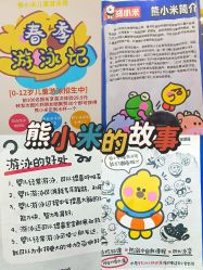 -熊小米专业儿童游泳馆