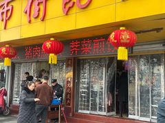-马市街食它汤店(解放路店)