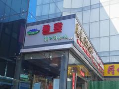 -鲁宴·鲁煨黄河生态大鲤鱼(月坛店)