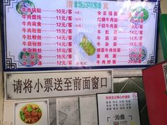 菜单-清真蒋有记(老门东店)