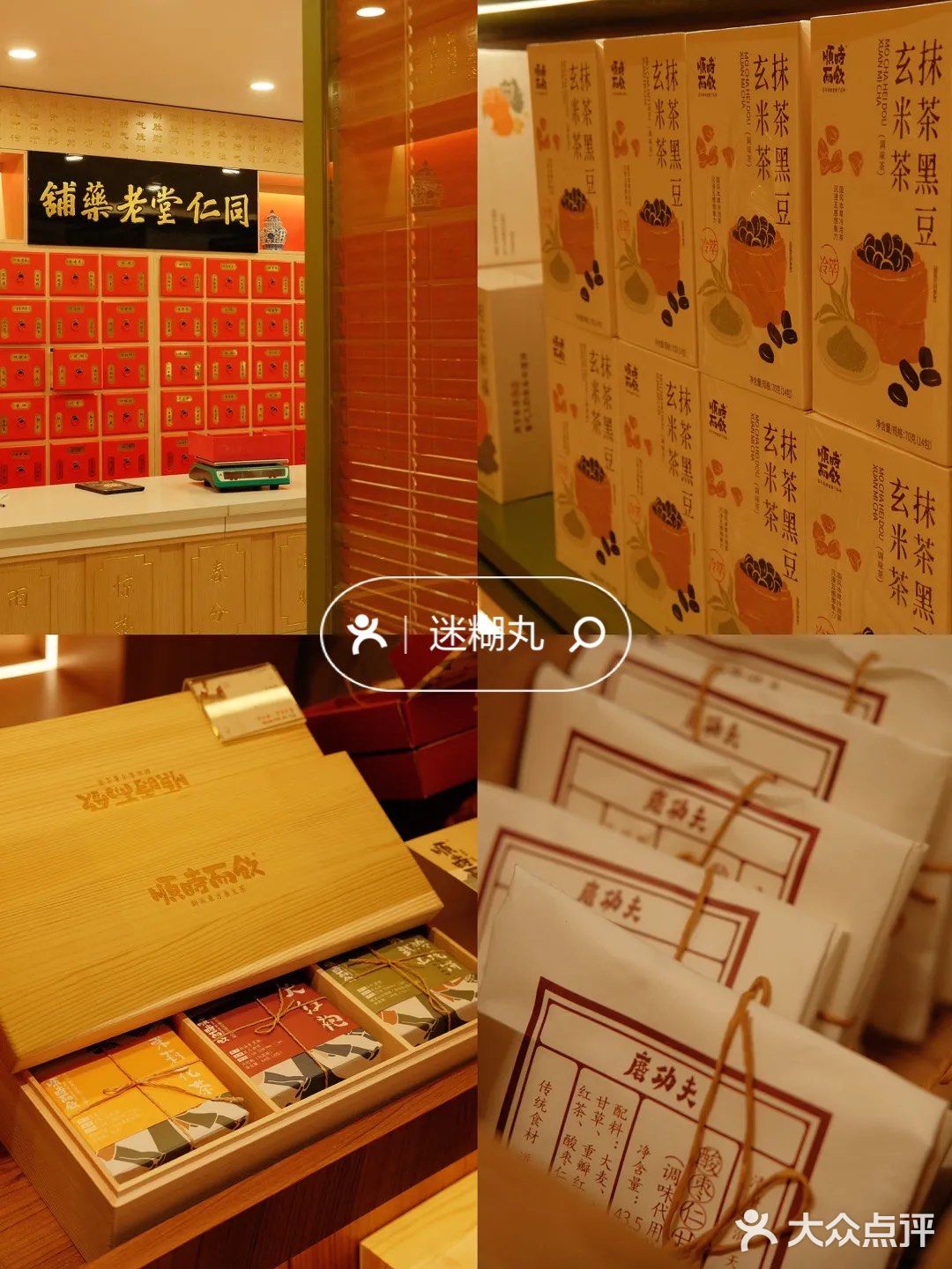 呼和浩特探店｜终于喝到了同事力荐的中医茶饮