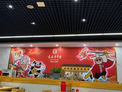 -袁记串串香(人民公园店)