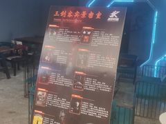 -三剑客沉浸式密室(城阳家佳源三店)