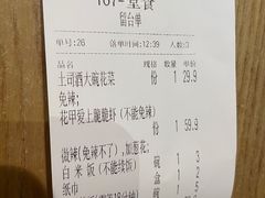 -吃饭皇帝大·土家民族菜(温州万象城店)