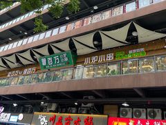 -曾百万小炉小串自助烧烤(高新店)