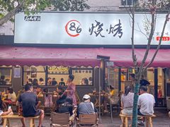 -86烧烤 | 江湖菜(石人总店)