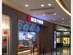 -麦艺大师傅(南湖万达店)
