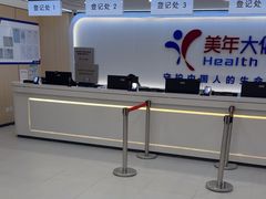 -美年大健康体检(美佳分院)