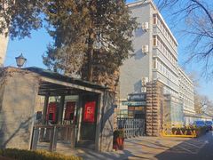 -中央戏剧学院(东城校区)