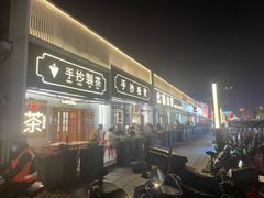 -湖滨路美食街