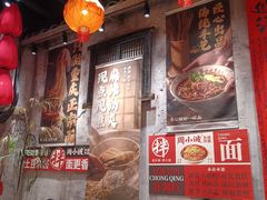 -周小波重庆小面·重庆名小吃(邹容路店)