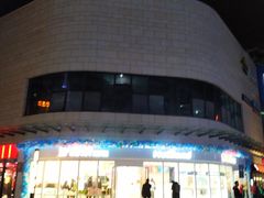 -蘭亭·新都汇
