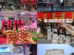 -阿娟牛肉丸·手打牛肉丸·现做现卖