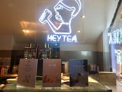 -喜茶(上海正大广场店)