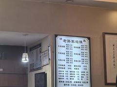 -老孙家泡馍(洒金桥店)